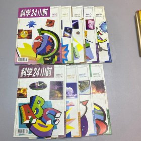 科学24小时 2007年1，3-6，9-12。
共9本合售