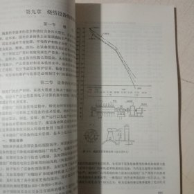 现代钢铁工业技术-烧结