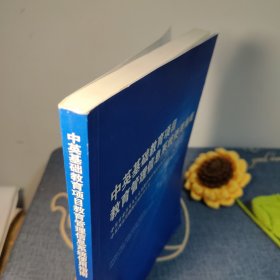 中英基础教育项目教育管理信息系统使用指南
