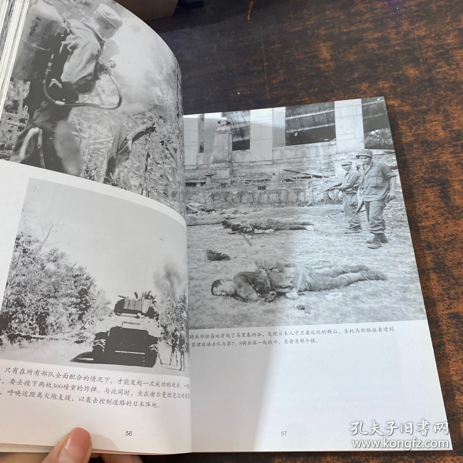 日本法西斯的末日：镜头里的太平洋远东战争