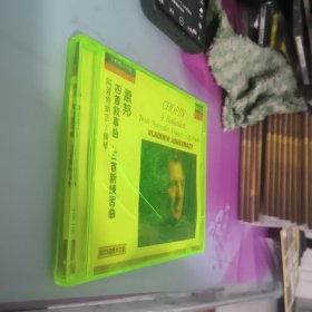 肖邦钢琴练习曲CD