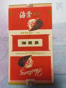老烟标：海棠香烟，青岛卷烟厂，繁体字。D5