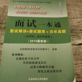 全国中等职业学校公共素质教育系列教材：礼仪修养