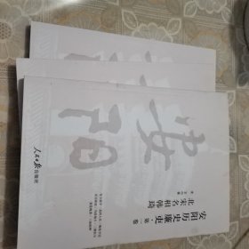 安阳历史廉吏(共3册)