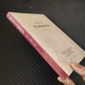 新中国非公有制经济论