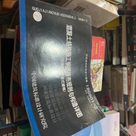 混凝土结构施工钢筋排布规则与构造详图（现浇混凝土板式楼梯）18G901-2