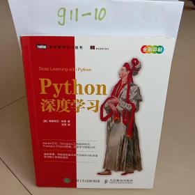 Python深度学习