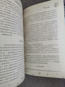 柔性头脑修炼：柔性思维训练手册