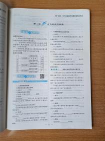 高中新课程学习指导 历史 必修2