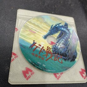 DVD：地海战记 裸碟