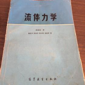 流体力学 和 流体力学与应用数学讲座（1）分层流