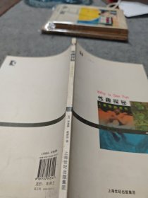 性趣探秘：人类性的进化