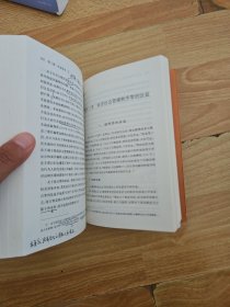 法益初论（上下 全两册）