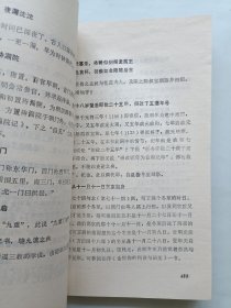 金瓶梅词话注释 上下