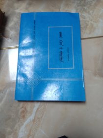 汗山雄鹰