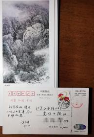 不妄不欺斋1781：冯大中实寄贺年明信片（吉光片羽放光明之135）