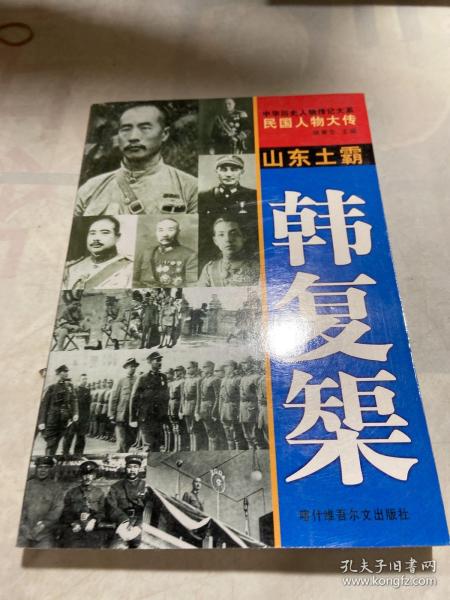 五毒将军张宗昌