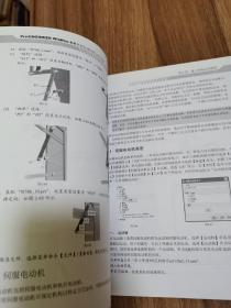 Pro/ENGINEER Wildfire 4.0机构运动仿真与动力分析 带光盘