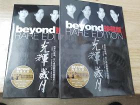 光辉岁月珍藏版(beyond，全新双金碟唱片CD)