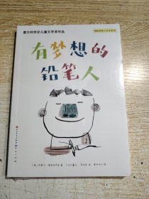 有梦想的铅笔人（一部让人想起《变形记》的作品，用丰富的想象探索寻梦之路 梦想、坚持、改变、适应、打破固有思维……丰富主题，充满哲理）