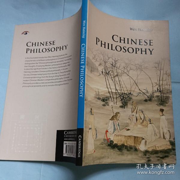 chinese philosophy