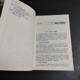 医学人口学（供卫生事业管理、预防医学、临床医学等专业用）