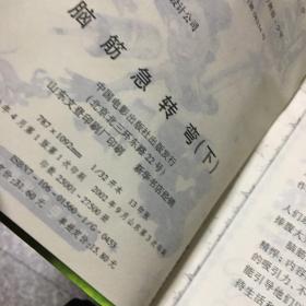 新编脑筋急转弯（ 下）