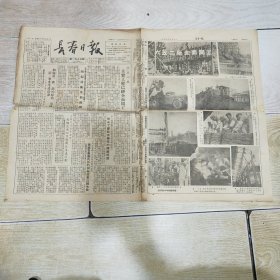 长春日报 1954年5月9日 今日四版 六五二厂主要工程已经全面开工、中央建工部直属工程公司企业处所属工厂职工掀起技术革新热潮