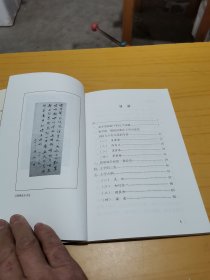 阳明学述要