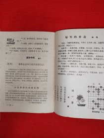 绝版杂志丨<棋友>1984年试刊号1~3期（全3期4册）