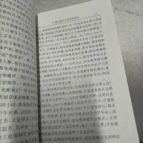 平凡的伟大，伟大的平凡。郭启卜老师逝世一周年纪念文集。