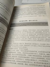 人际交往心理学大全集