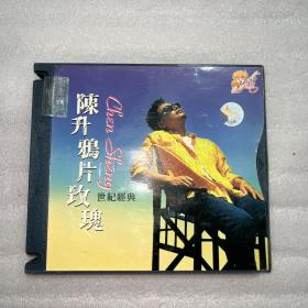陈升～鸦片玫瑰cd 2碟