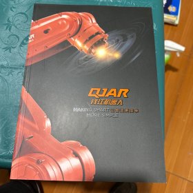 钱江机器人