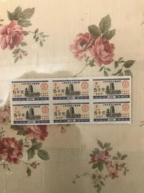 粮票～一份一价，售前联系我确定，93年上海粮票5公斤6连张