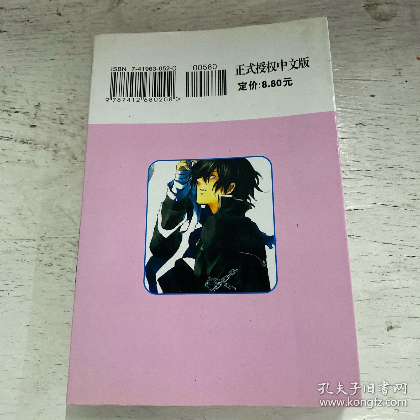 潘朵拉之心