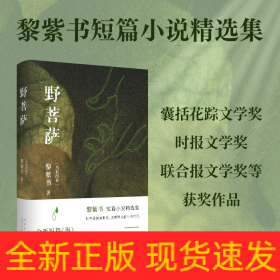 野菩薩