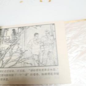 鳄魚49号连环画