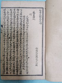 新辑绘图群芳花镜秘书，光绪甲辰上海书局石印本，巾箱小本六册全