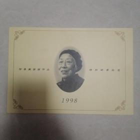 何香凝国画作品特种邮票纪念
