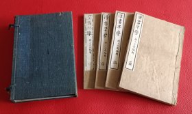 线装古籍 刻本 双色套印画谱 《 汉画早学 》梅兰竹菊4册全 明治13年（1880年）