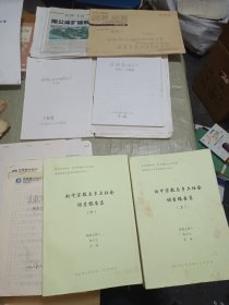 湘中宗教與鄉(xiāng)土社會調(diào)查報告集(上下)有關(guān)陶公廟的調(diào)查報告(初稿):長沙陶公廟古今(原稿)道教陶公廟古今(原稿):羅朝霞.柳克文原稿也有打印稿