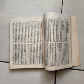 名医类案(16开影印版)82年印
