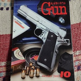 《Gun》08/10 国际出版株式会社 16开216页 9品