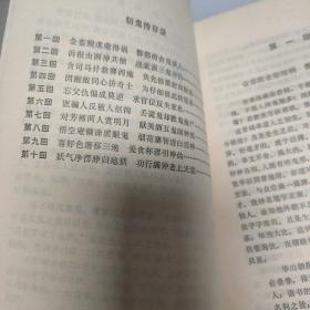 钟馗传（斩鬼传·平鬼传）