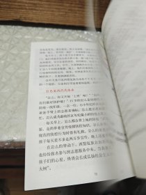 传承优良家风 争做时代新人 少年版（彩色本）