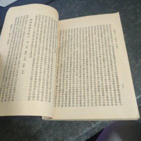 续藏书（上册）