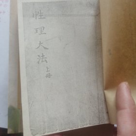 理法
