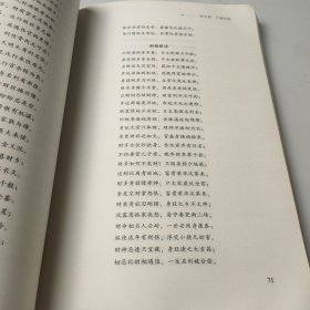 四柱述要：邵氏命理学正解