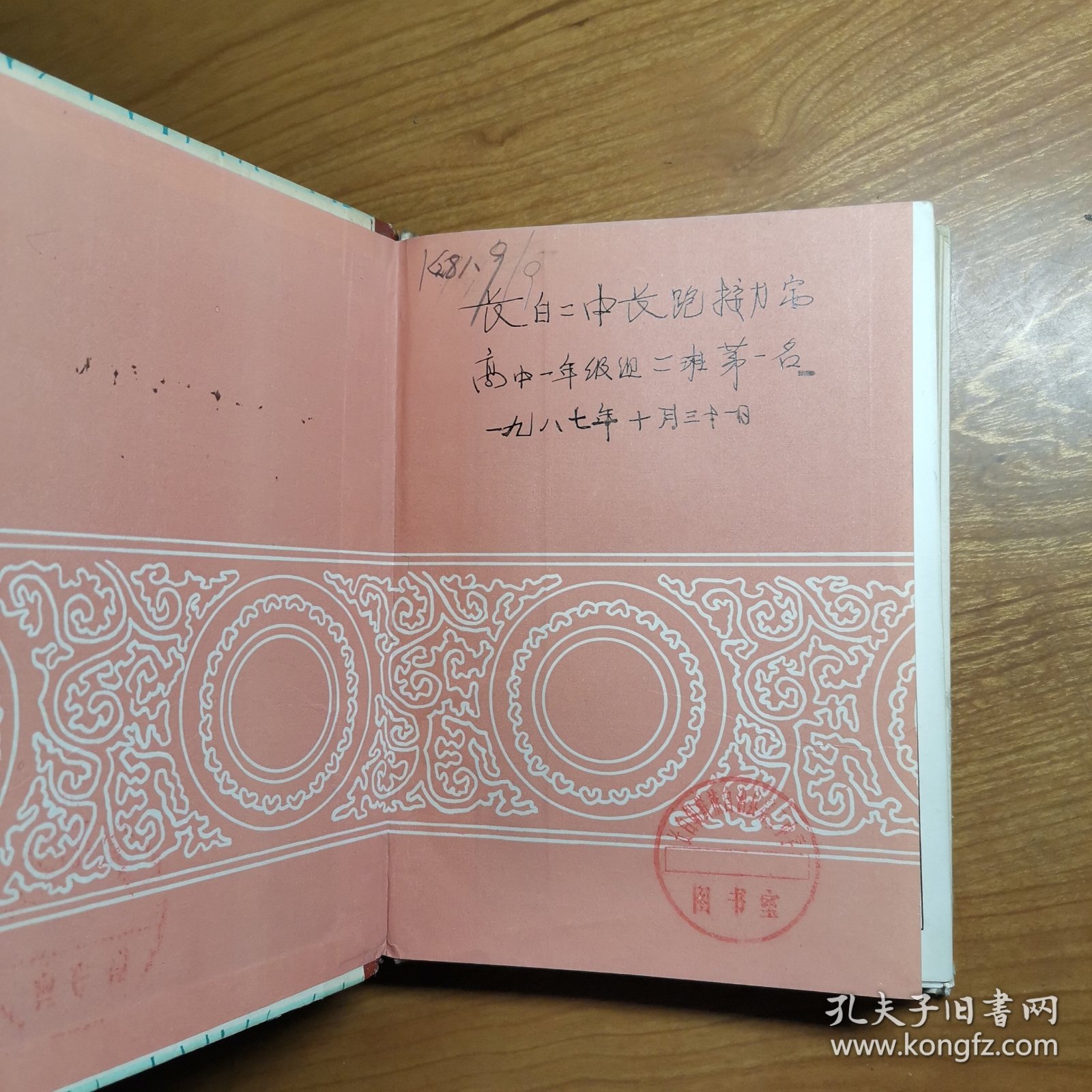 朝鲜族简史 朝鲜文